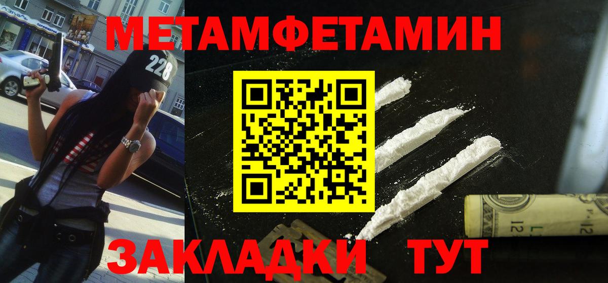 АМФЕТАМИН Premium Югорск