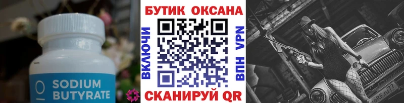 цена наркотик Югорск Бутират Butirat