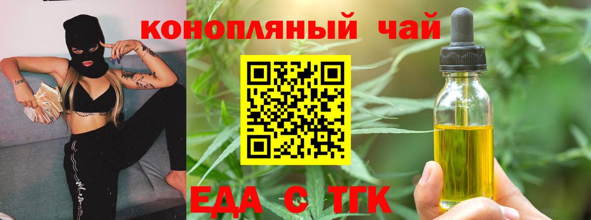 Югорск  Печенье с ТГК марихуана  Вход с VPN 
