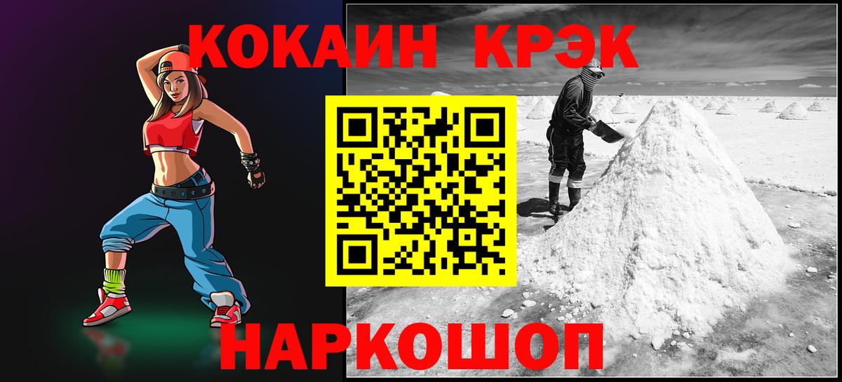 КОКАИН 97%  КОКАИН Columbia  Вход с VPN  COCAIN  Югорск 