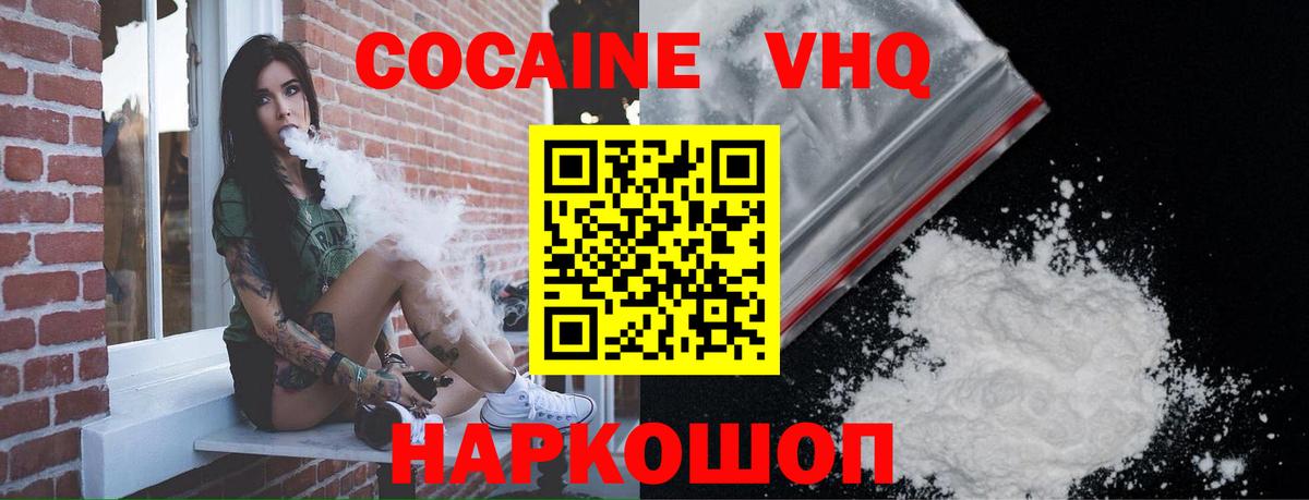 COCAIN 99% Югорск