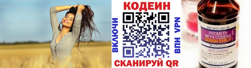 купить наркотик Югорск Кодеиновый сироп Lean напиток Lean (лин)
