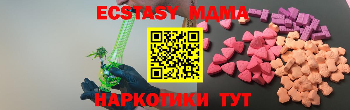 ЭКСТАЗИ Cube  Ecstasy  гидра сайт  Югорск  ЭКСТАЗИ XTC  Вход с VPN 