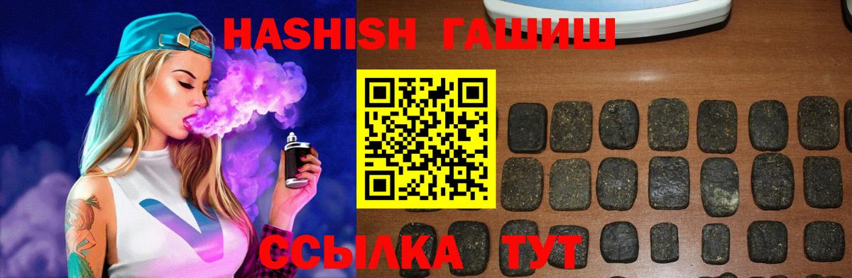ГАШ VHQ  ГАШ hashish  ГАШИШ  Югорск  Вход с VPN 