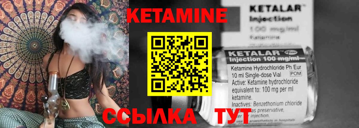 Югорск  КЕТАМИН ketamine  Вход с VPN 