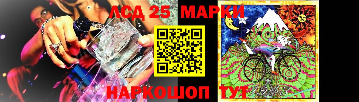 LSD-25 экстази кислота Югорск