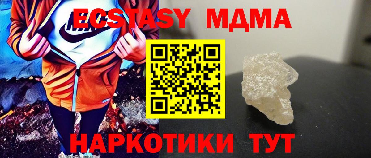 МДМА Molly  MDMA молли  Вход с VPN  Югорск 