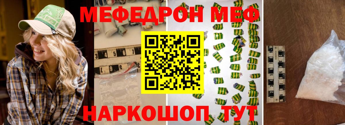 Меф 4 MMC  МЯУ-МЯУ  Югорск  мега маркетплейс  МЕФ 4 MMC  Вход с VPN  Меф 