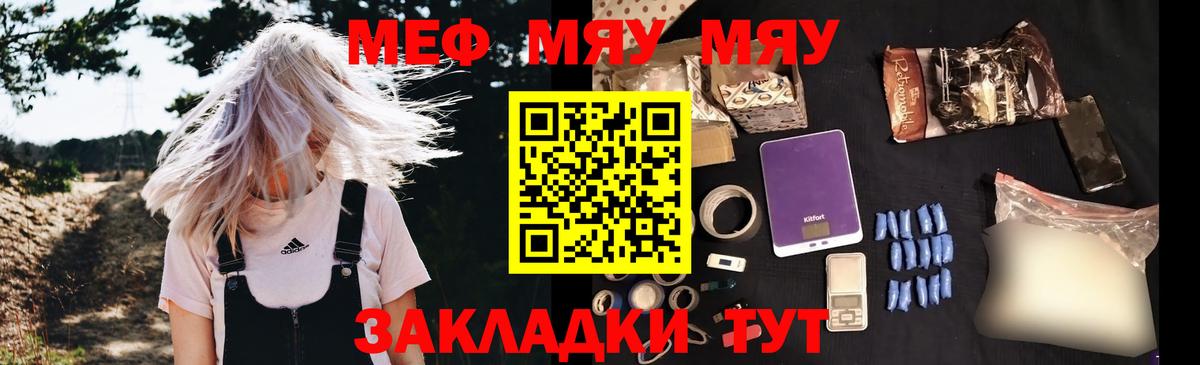 Меф мука Югорск