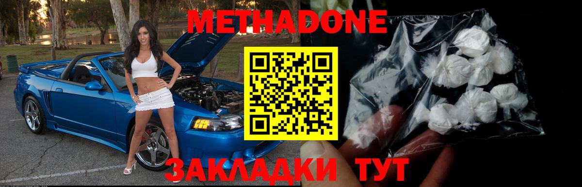 Югорск  Метадон белоснежный  Вход с VPN  Метадон мёд 