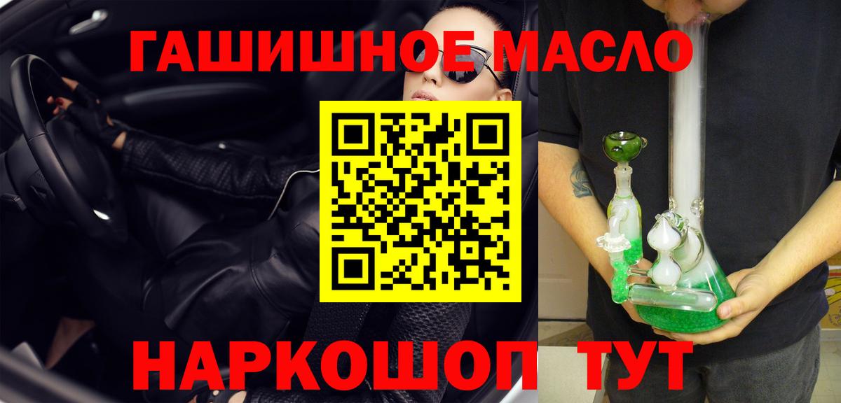 Дистиллят ТГК THC oil Югорск
